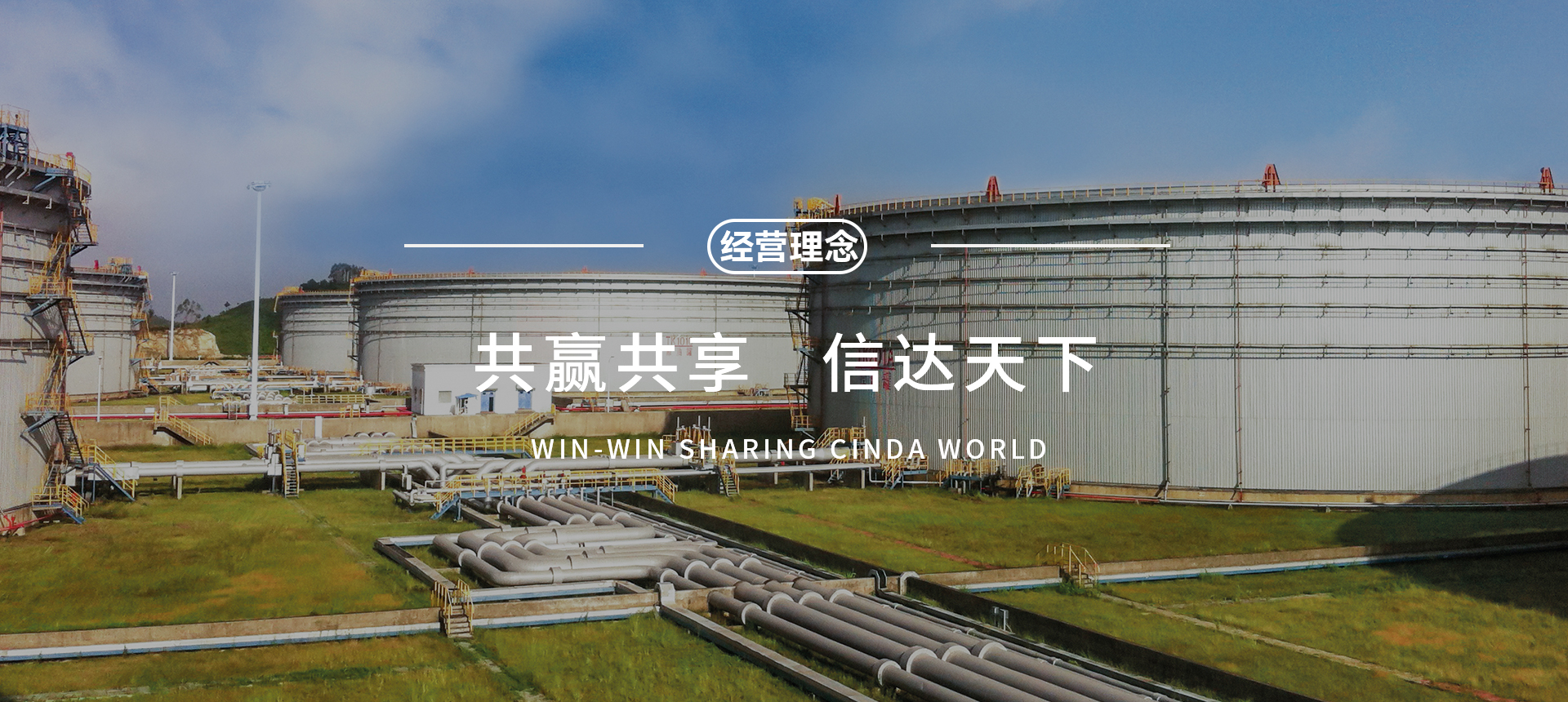 中科信达建工集团有限公司